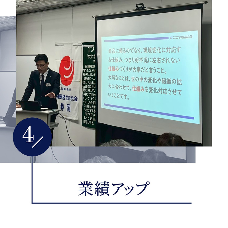 例会で「好不況に左右されない仕組みづくり」について話す様子